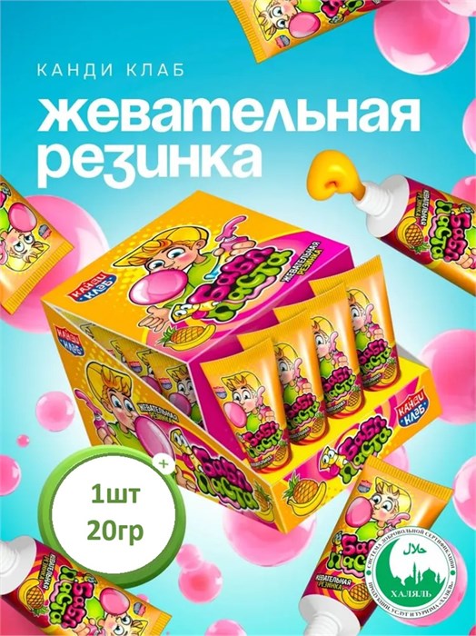 Жевательная резинка в тубе тутти-фрутти 20гр Канди Клаб 501758