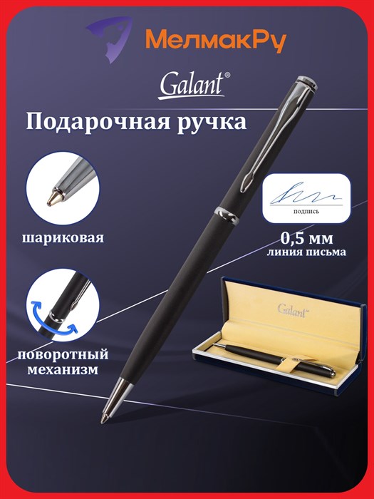 Ручка шариковая Galant "Arrow Chrome Grey" синяя, 0,7мм, поворотная, подарочная упаковка - фото 8320