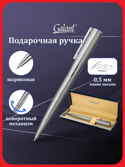 Ручка шариковая Galant "Etude" синяя, 0,7мм, поворотная, подарочная упаковка - фото 8407