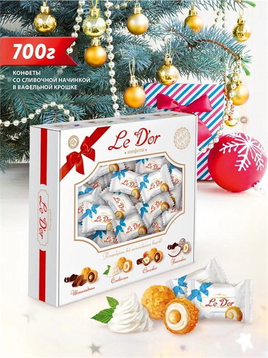 Конфеты подарочные со сливочной начинкой 0,7кг Le Dor 502917
