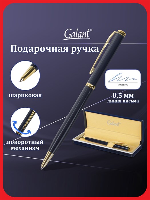 Ручка шариковая Galant "Arrow Gold Blue" синяя, 1,0мм, поворотная, подарочная упаковка - фото 8564