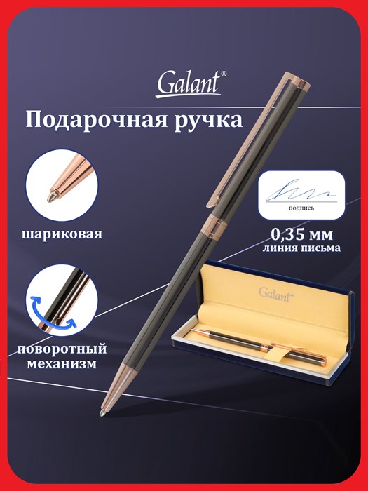 Ручка шариковая Galant "Astron bronze" синяя, 0,7мм, поворотная, подарочная упаковка - фото 8592