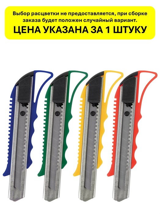 Нож канцелярский 18мм Profit Staff 237083