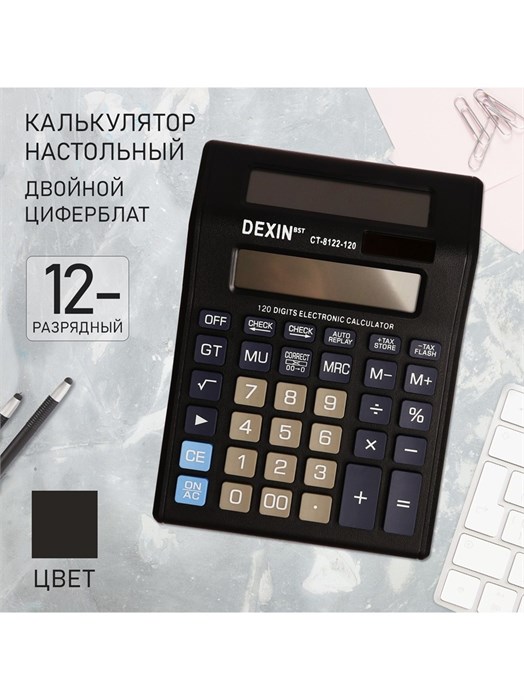 Калькулятор настольный 12 разрядов 150*210*30мм CT-8122 CT-8122