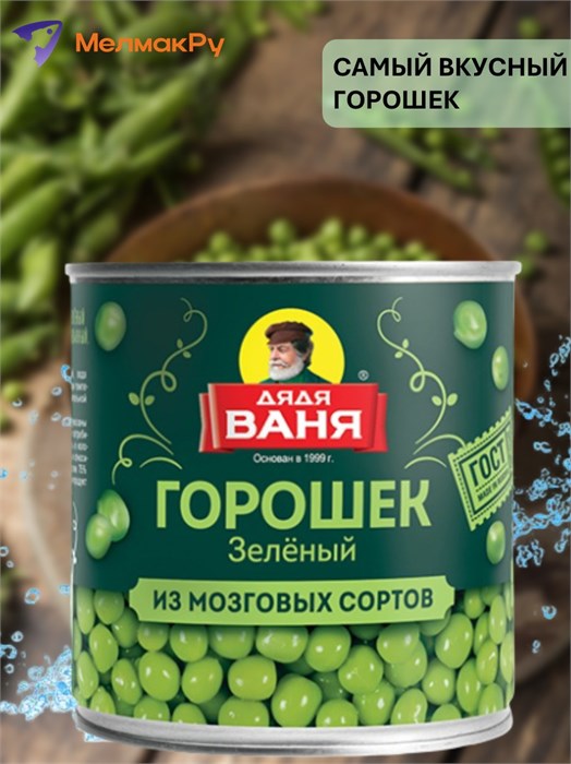 Горошек зеленый 400гр ж/б Дядя Ваня  500210
