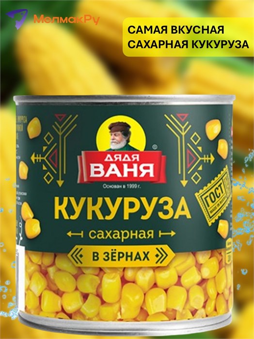 Кукуруза 340гр ж/б Дядя Ваня 500211