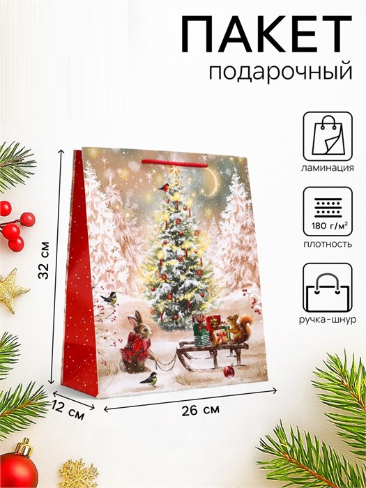 Пакет подарочный Подготовка к Новому Году 26*12*32см Арт Дизайн 0193.589