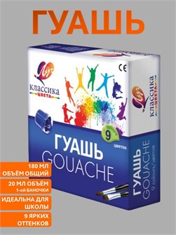 {{photo.Alt || photo.Description || 'Гуашь 9цв Классика Луч'}}