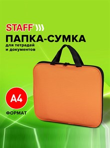 {{productViewItem.photos[photoViewList.activeNavIndex].Alt || productViewItem.photos[photoViewList.activeNavIndex].Description || 'Папка с ручками А4 Staff &quot;Everyday&quot;, ткань, 20мм, оранжевая'}}