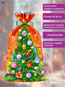 {{photo.Alt || photo.Description || 'Пакет подарочный Звёздный час 25*40cм Интерпак'}}