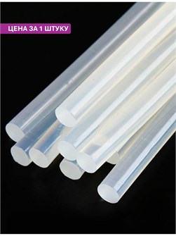 Клеевой стержень 7мм длина 290мм 288731