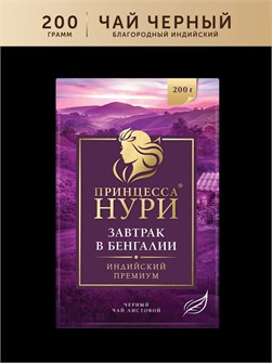 {{photo.Alt || photo.Description || 'Чай черный листовой Завтрак в Бенгалии Премиум Принцесса Нури'}}