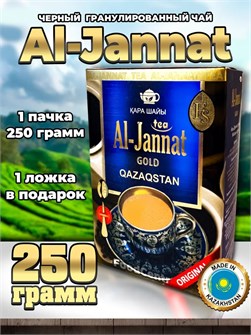 {{photo.Alt || photo.Description || 'Чай черный гранулированный 250гр Al JANNAT'}}