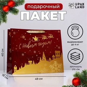 {{productViewItem.photos[photoViewList.activeNavIndex].Alt || productViewItem.photos[photoViewList.activeNavIndex].Description || 'Пакет подарочный новогодний С новым годом!, 40*49*19см.'}}