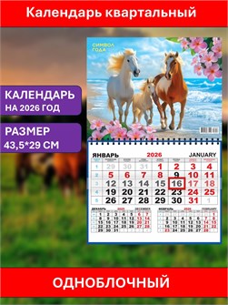 {{photo.Alt || photo.Description || 'Календарь квартальный Семейное счастье 2026г одноблочный'}}