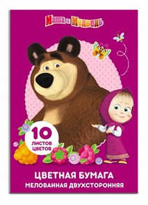 Бумага цветная "Маша и Медведь": 10 л., 10 цв., 2-сторонняя