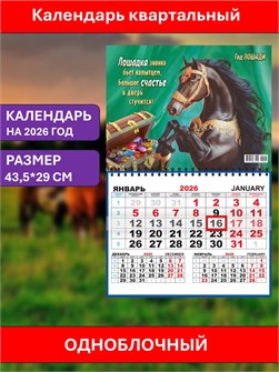 {{photo.Alt || photo.Description || 'Календарь квартальный Большое счастье 2026г одноблочный'}}