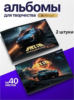{{photo.Alt || photo.Description || 'Альбом для рисования 40л А4 Space cars Alingar'}}