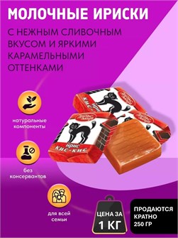 Ириски Кис-Кис 500286