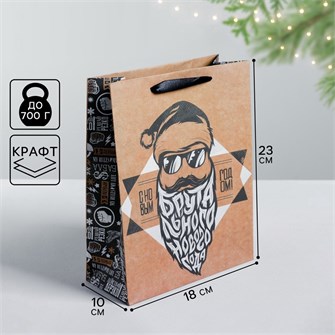 {{photo.Alt || photo.Description || 'Пакет подарочный Брутального года 18*23*8см Дарите Счастье'}}