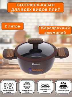 {{photo.Alt || photo.Description || 'Казан 18см Baroly'}}