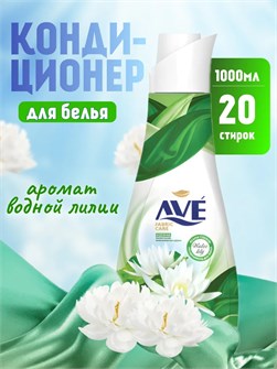 {{photo.Alt || photo.Description || 'Кондиционер для белья 1л Ave Водная Лилия'}}