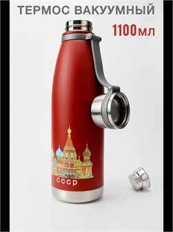 {{photo.Alt || photo.Description || 'Термос 1000мл СССР Vacum Bottle'}}