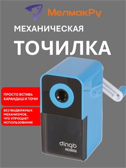 {{photo.Alt || photo.Description || 'Точилка механическая Alingar 50*105*100мм синяя'}}