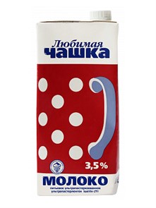 Молоко Любимая чашка, 3.5%, 1л., 6мес.