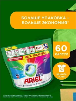 {{photo.Alt || photo.Description || 'Капсулы Ariel color'}}