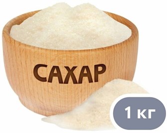 Сахар белый песок 500550