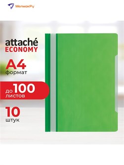 {{photo.Alt || photo.Description || 'Папка-скоросшиватель А4 зеленая Выбор есть'}}