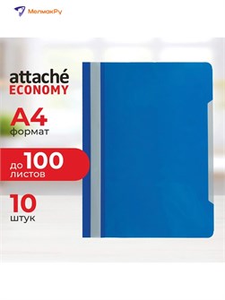 {{photo.Alt || photo.Description || 'Папка-скоросшиватель А4 синяя Выбор есть'}}