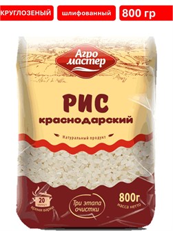 Крупа рис 800гр Агро мастер 500619