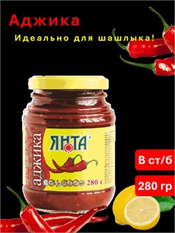 {{photo.Alt || photo.Description || 'Аджика 280г ст/б'}}