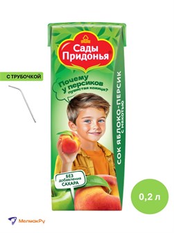 {{photo.Alt || photo.Description || 'Сок яблоко-персик 0,2л Сады придонья'}}