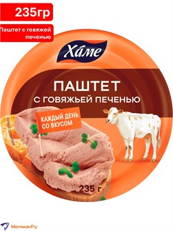 {{photo.Alt || photo.Description || 'Паштет с говяжьей печенью 235г ж/б Хаме'}}