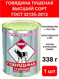 {{productViewItem.photos[photoViewList.activeNavIndex].Alt || productViewItem.photos[photoViewList.activeNavIndex].Description || 'Говядина тушеная БМП 338гр'}}