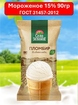 {{photo.Alt || photo.Description || 'Мороженое пломбир ванильный 15% 90гр Село зеленое'}}