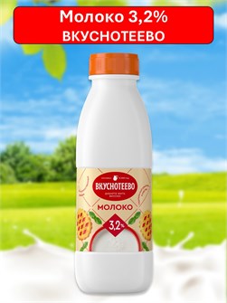 {{photo.Alt || photo.Description || 'Молоко 0,9л 3,2% Вкуснотеево'}}