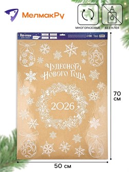 {{photo.Alt || photo.Description || 'Наклейки на окна Новый год 2026 50*70см Дарите Счастье'}}