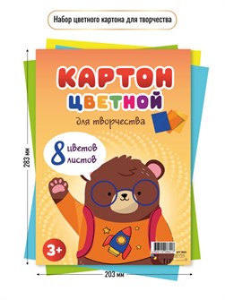 Картон цветной А4 8л 8цв Квадра-Принт арт.8601 8601