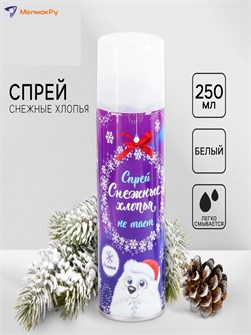 {{photo.Alt || photo.Description || 'Снег в спрее Снежные хлопья 250мл Страна Карнавалия'}}