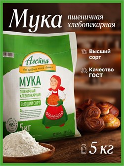 {{productViewItem.photos[photoViewList.activeNavIndex].Alt || productViewItem.photos[photoViewList.activeNavIndex].Description || 'Мука 5кг Высший сорт Алейка'}}