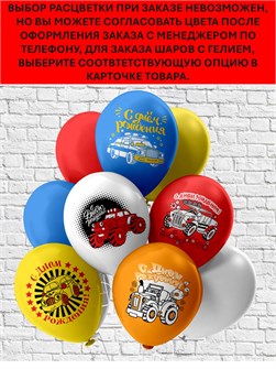 {{productViewItem.photos[photoViewList.activeNavIndex].Alt || productViewItem.photos[photoViewList.activeNavIndex].Description || 'Воздушный шар 30см Decor Balloons арт.Ч41283'}}