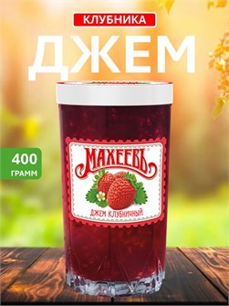 Джем 400гр клубничный стакан Махеевъ 501802