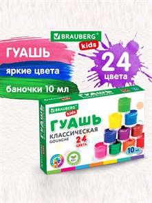 {{productViewItem.photos[photoViewList.activeNavIndex].Alt || productViewItem.photos[photoViewList.activeNavIndex].Description || 'Гуашь Brauberg kids &quot;New&quot;, 24 цветов'}}