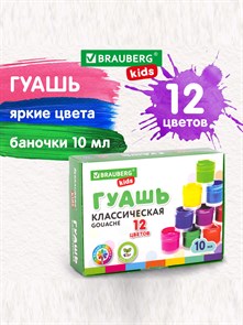 {{productViewItem.photos[photoViewList.activeNavIndex].Alt || productViewItem.photos[photoViewList.activeNavIndex].Description || 'Гуашь Brauberg kids &quot;NEW&quot;, 12 цветов, 10мл'}}