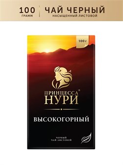 {{productViewItem.photos[photoViewList.activeNavIndex].Alt || productViewItem.photos[photoViewList.activeNavIndex].Description || 'Чай черный листовой 100гр Высокогорный Принцесса Нури'}}