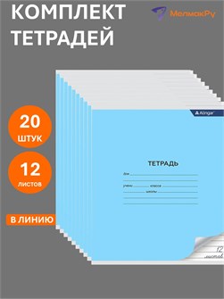 {{productViewItem.photos[photoViewList.activeNavIndex].Alt || productViewItem.photos[photoViewList.activeNavIndex].Description || 'Тетрадь линия 12л однотонная голубая Alingar'}}